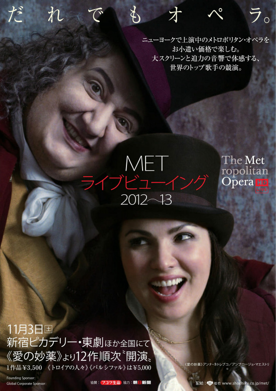 ヘンデル『ジュリアス・シーザー』 ポスター