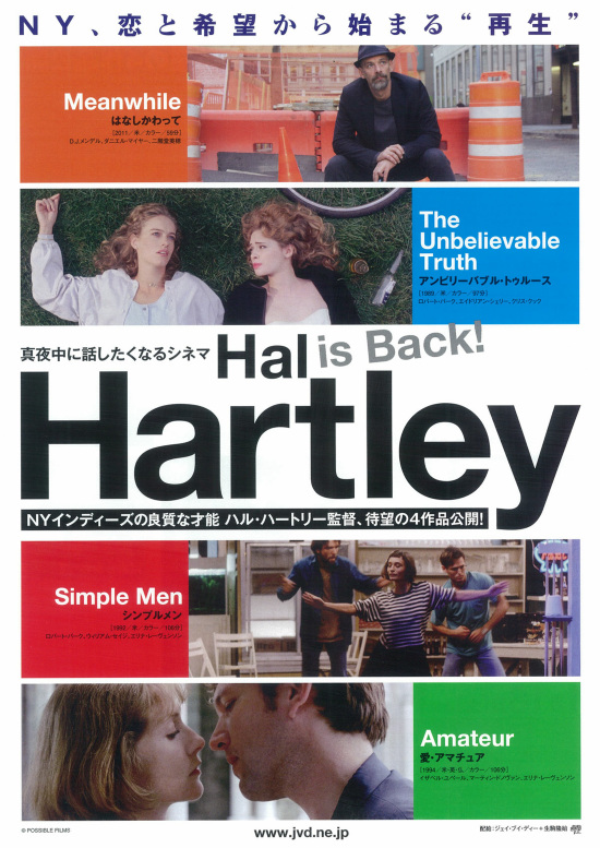 はなしかわって ポスター