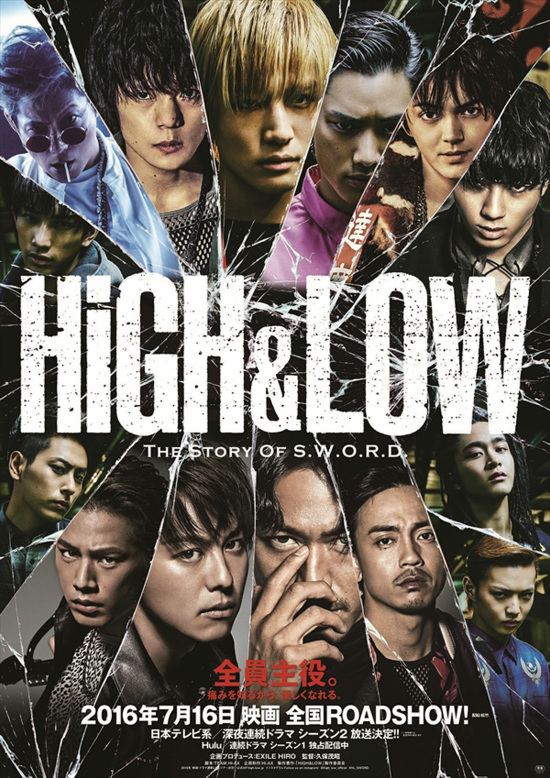 HiGH＆LOW THE MOVIE ポスター