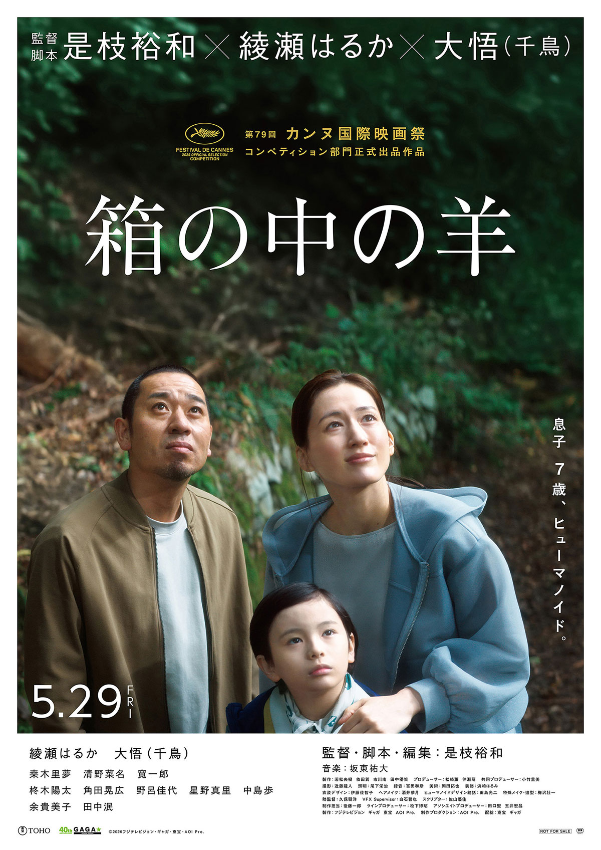 シネマ・スクエア7