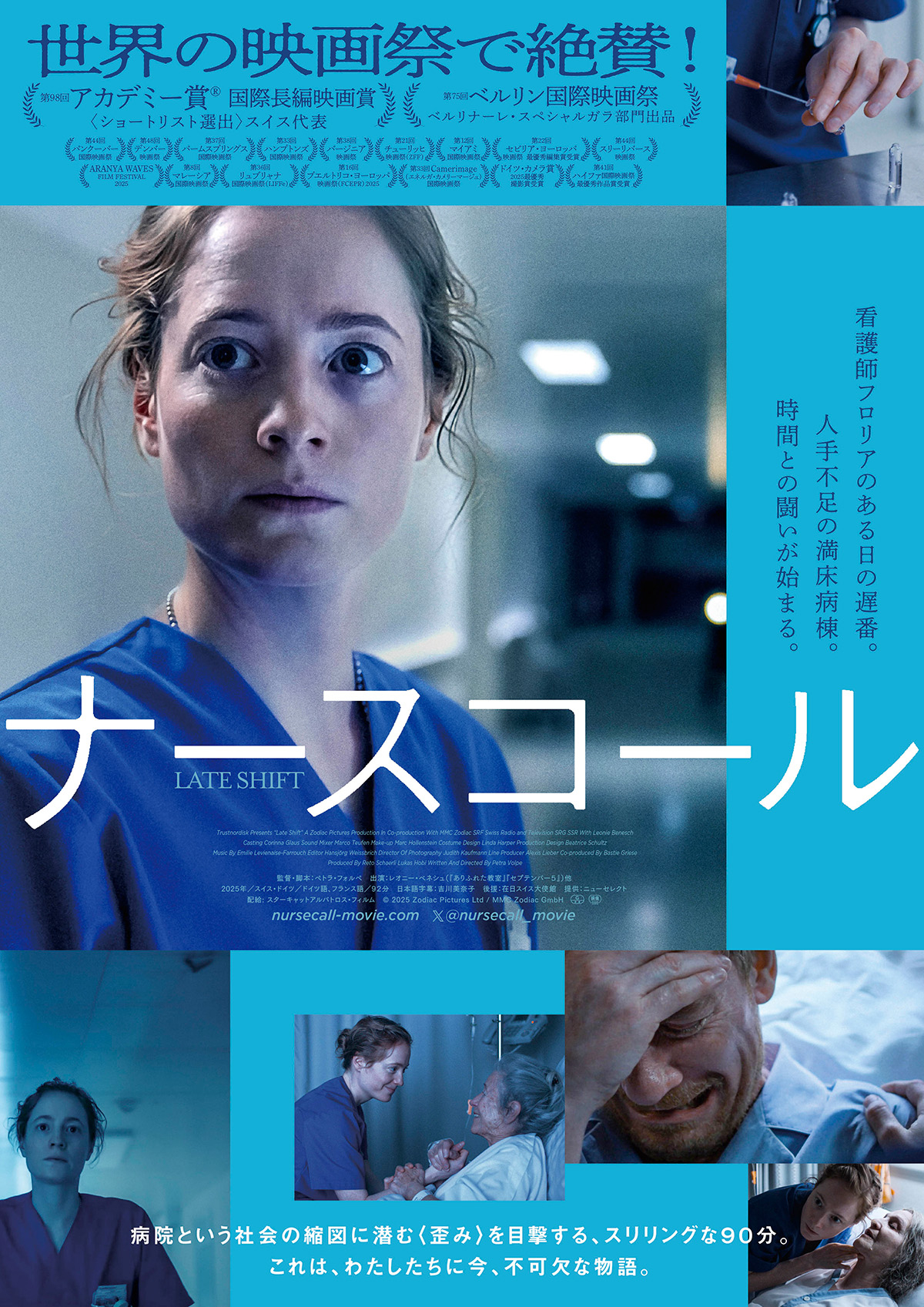 シネマ・スクエア7