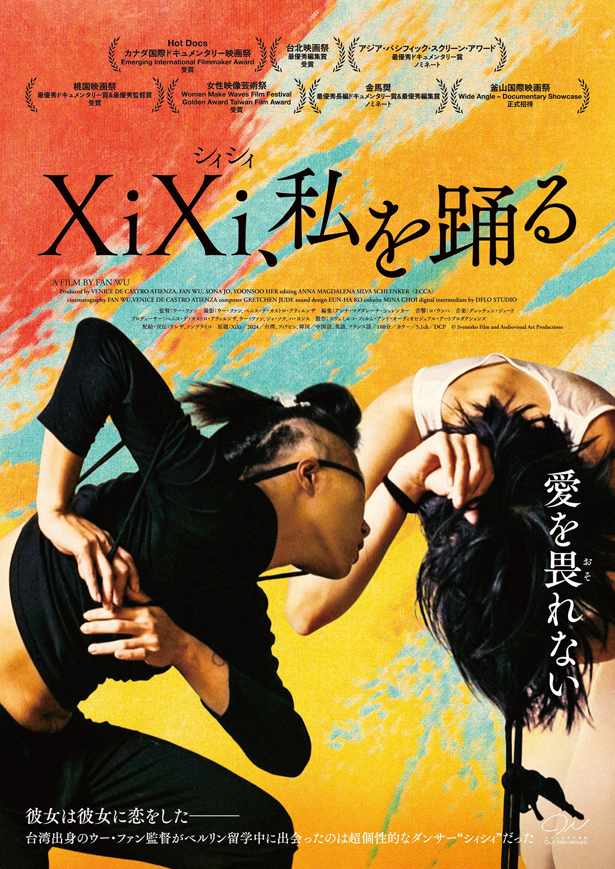 キネマ旬報シアター 公式サイト