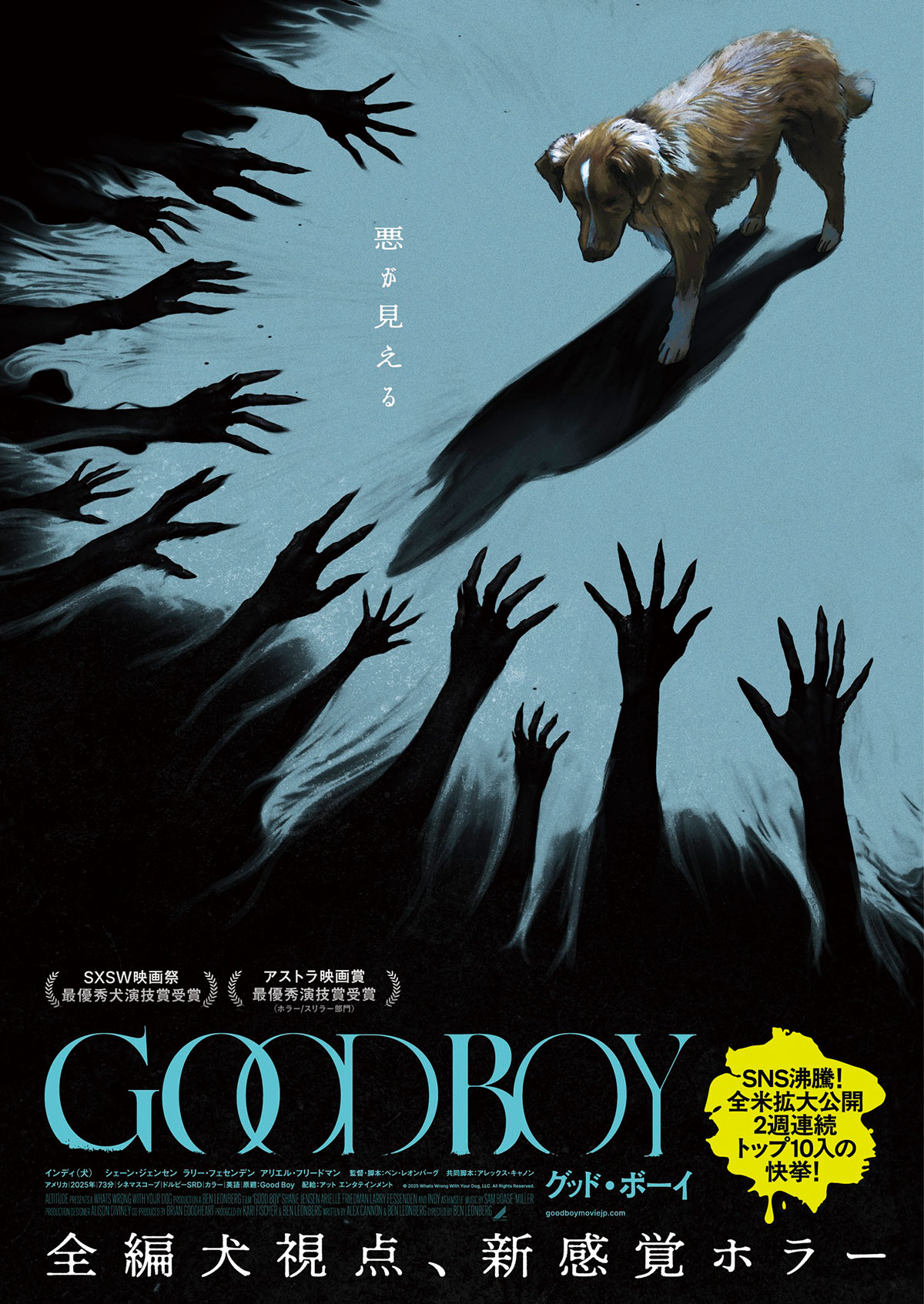 GOOD BOY／グッド・ボーイ