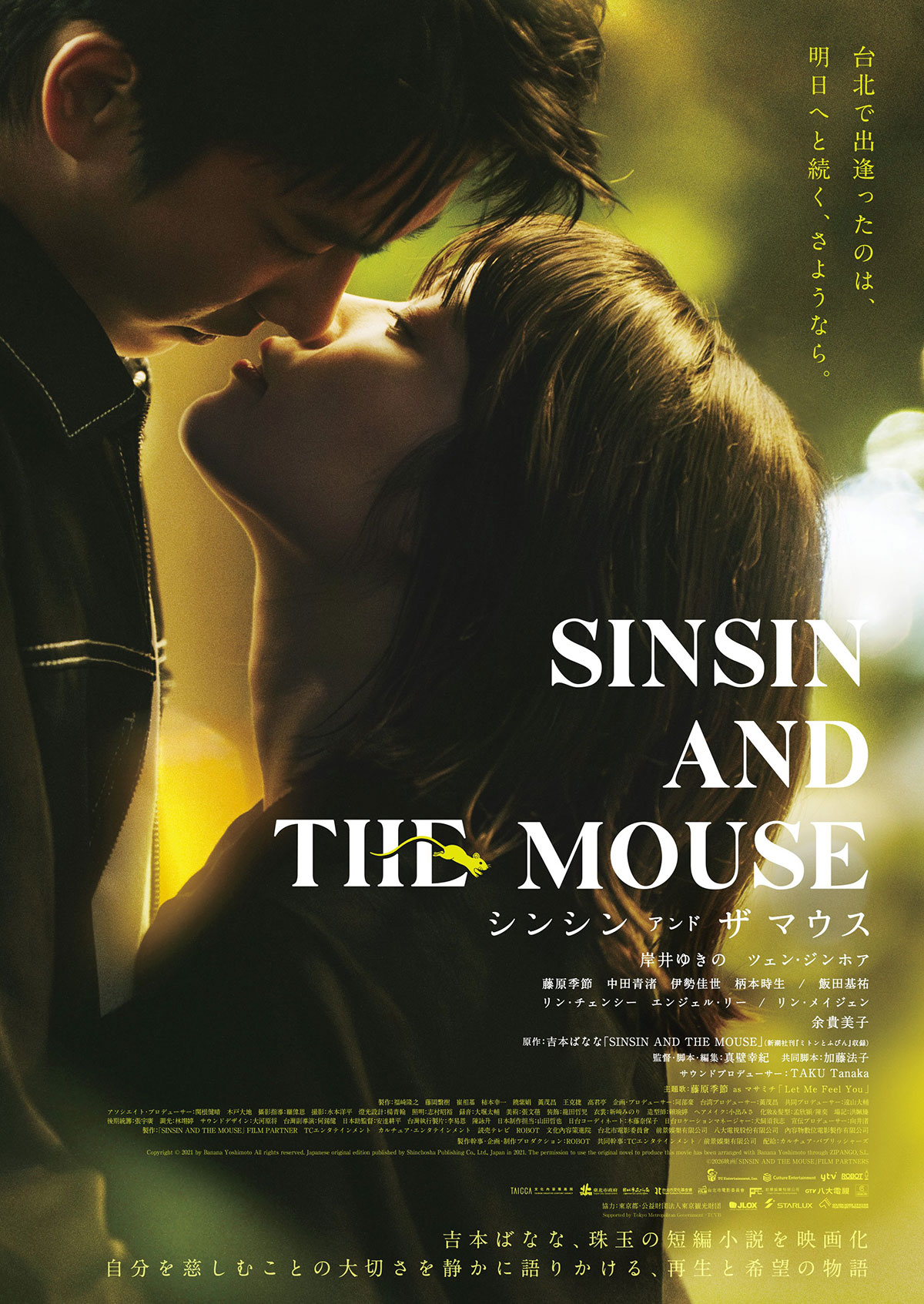 映画 おすすめ 上映 中