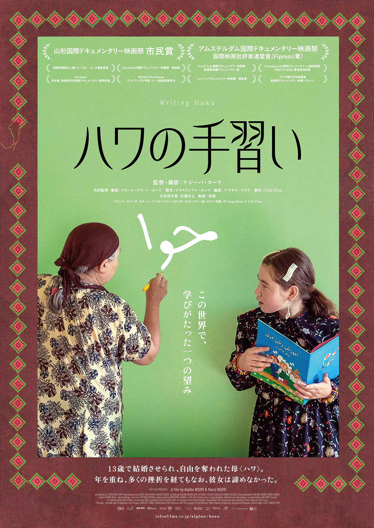 キネマ旬報シアター 公式サイト